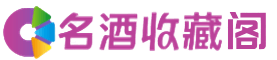 河池市都安烟酒回收_河池市都安回收烟酒_河池市都安烟酒回收店_鑫德烟酒回收公司